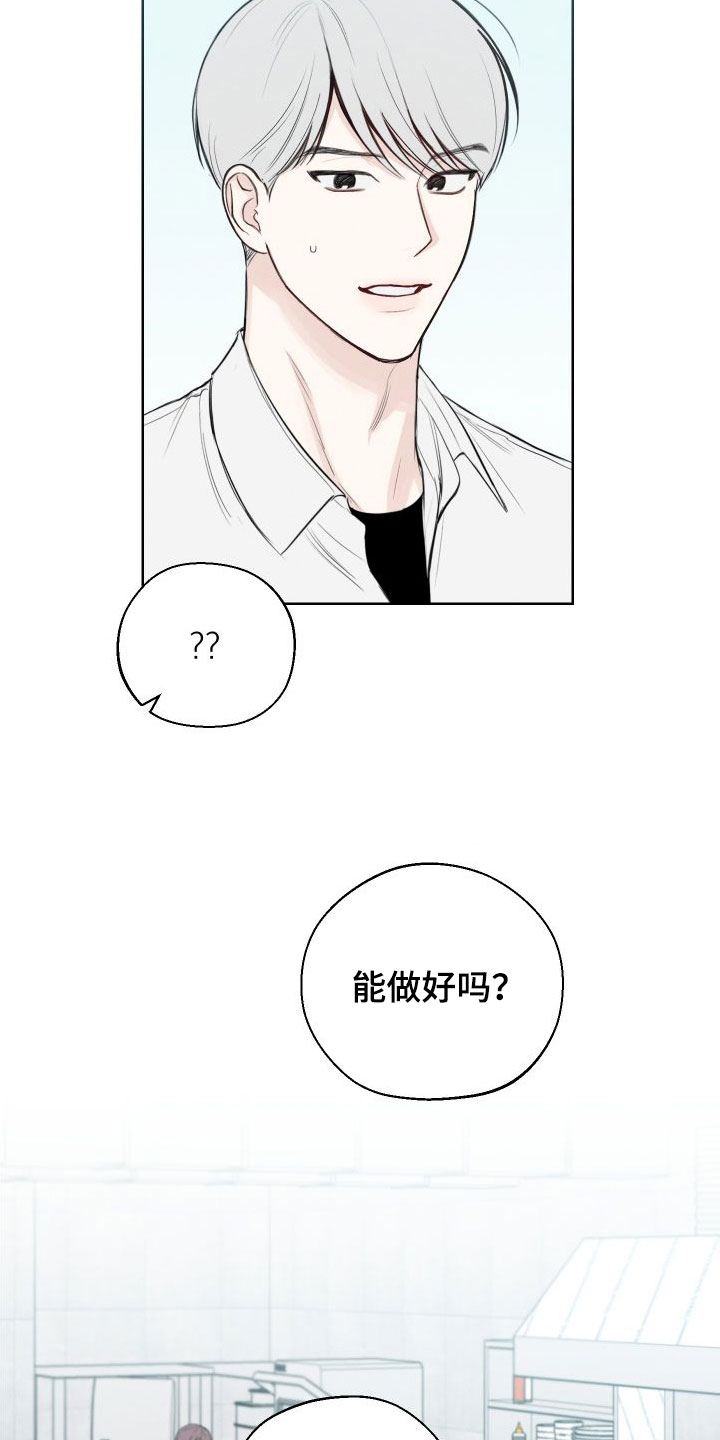 凛冬雪 - 第41话 - 第13张图