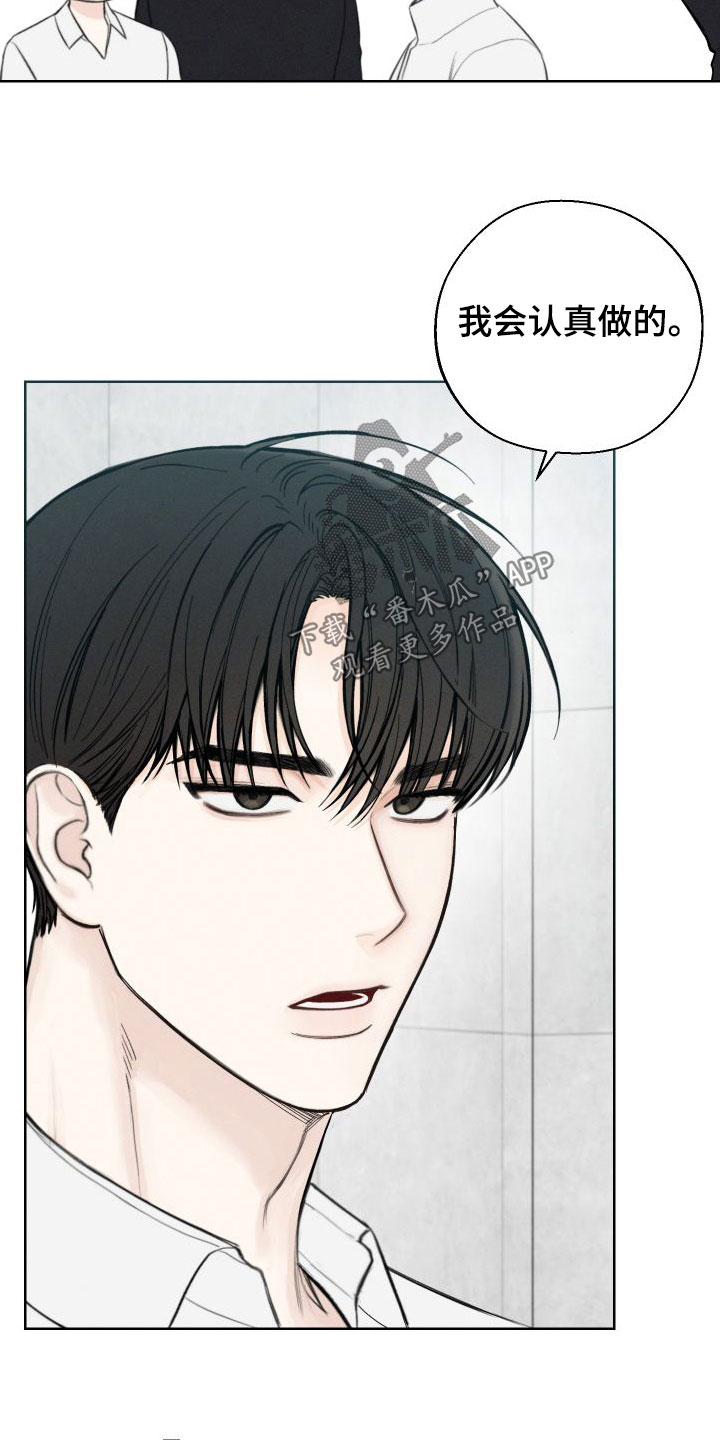 凛冬雪 - 第41话 - 第16张图