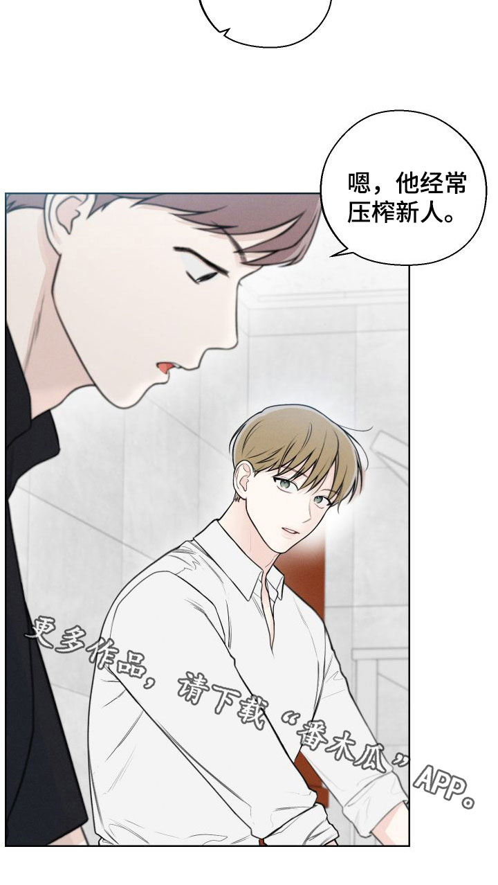 凛冬雪 - 第41话 - 第26张图