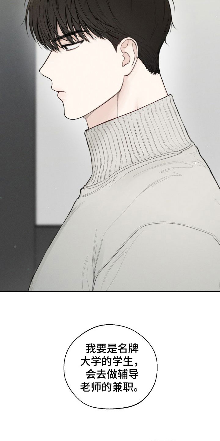 凛冬雪 - 第41话 - 第2张图