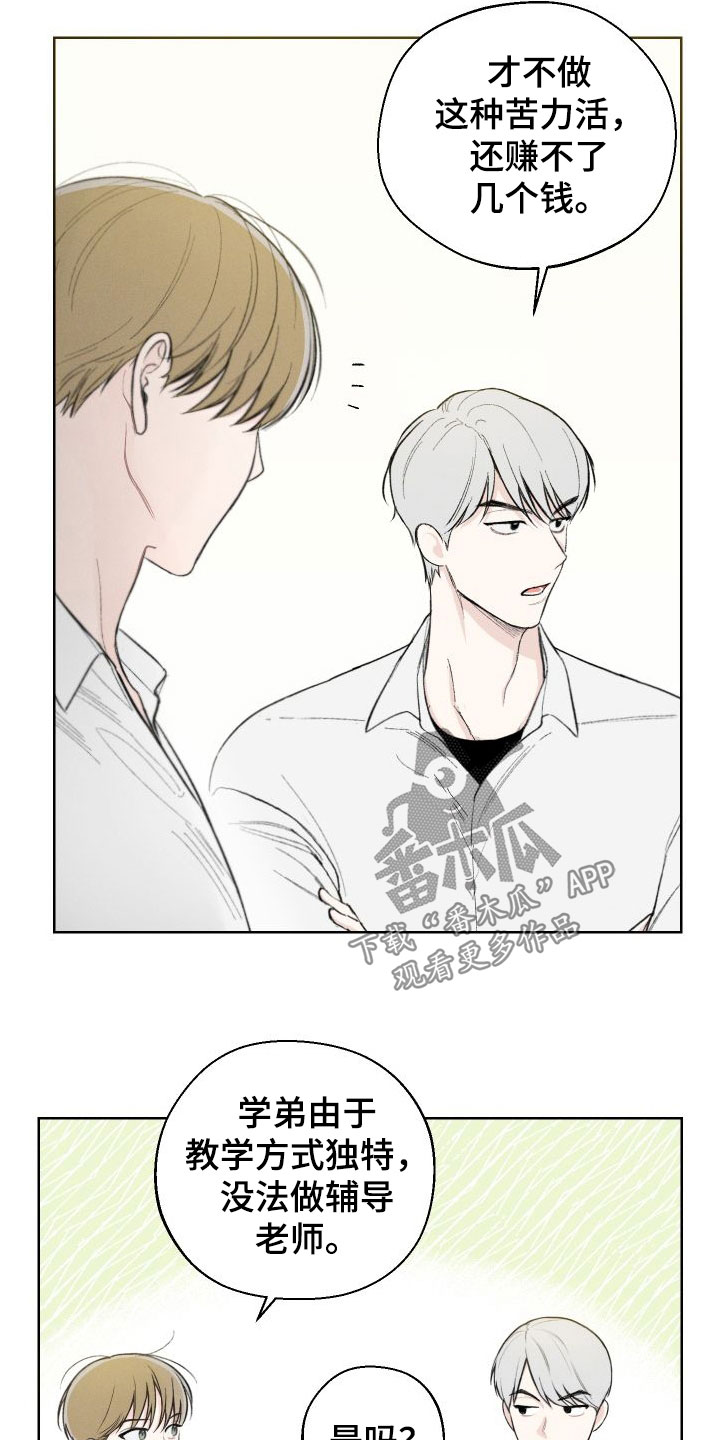 凛冬雪 - 第41话 - 第3张图