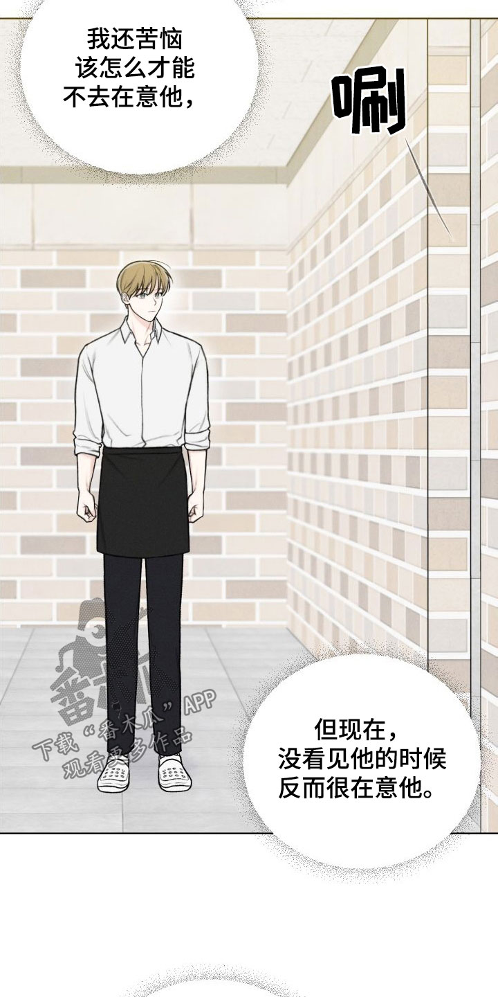 凛冬雪 - 第42话 - 第12张图