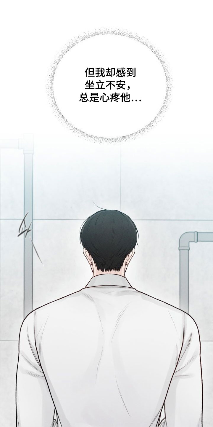 凛冬雪 - 第42话 - 第14张图