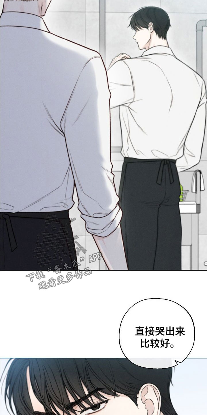 凛冬雪 - 第42话 - 第17张图