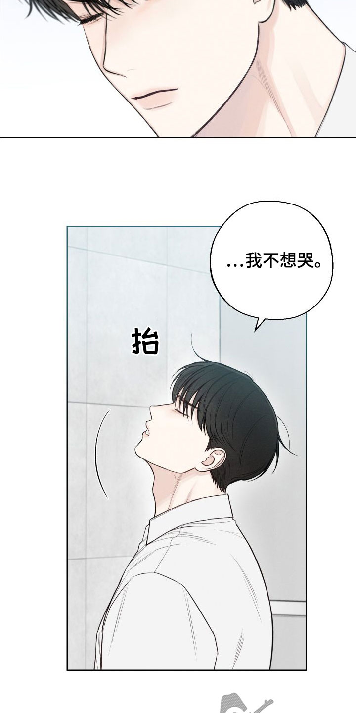 凛冬雪 - 第42话 - 第18张图