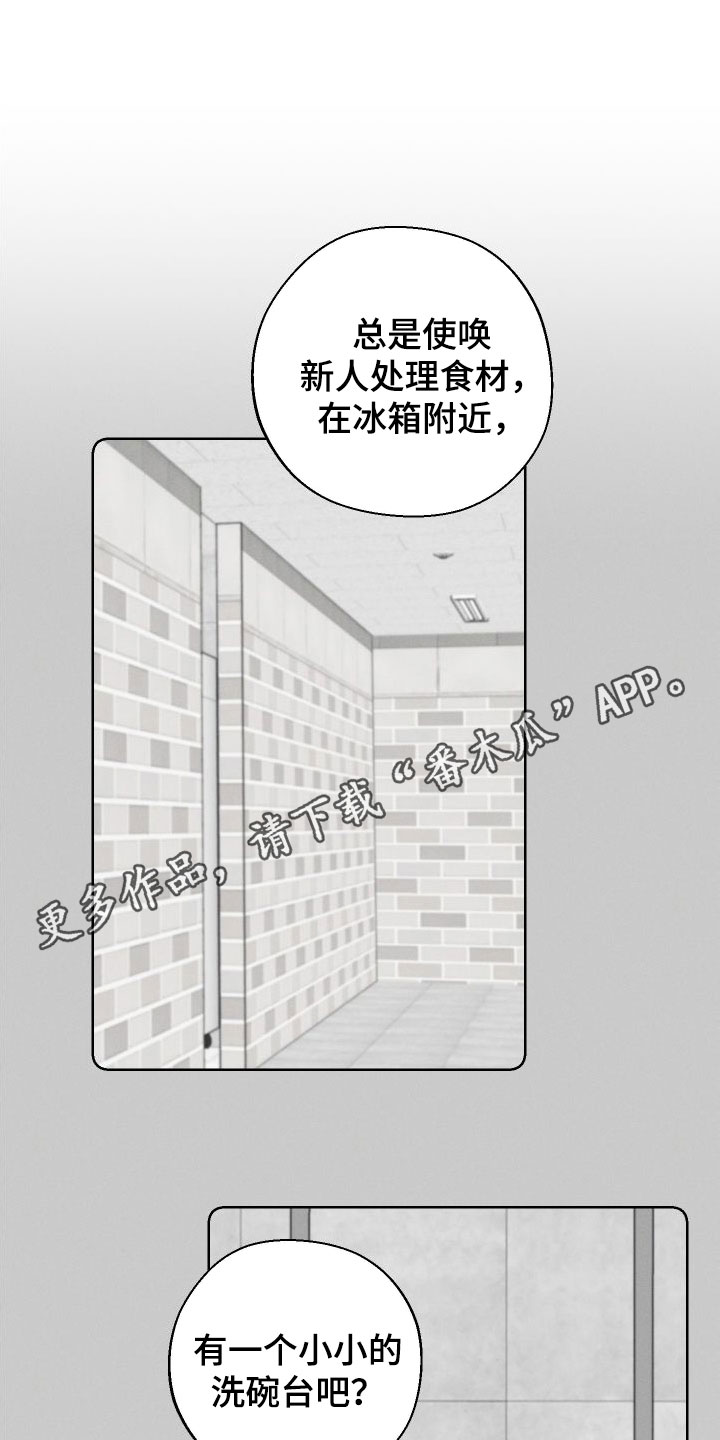 凛冬雪 - 第42话 - 第1张图