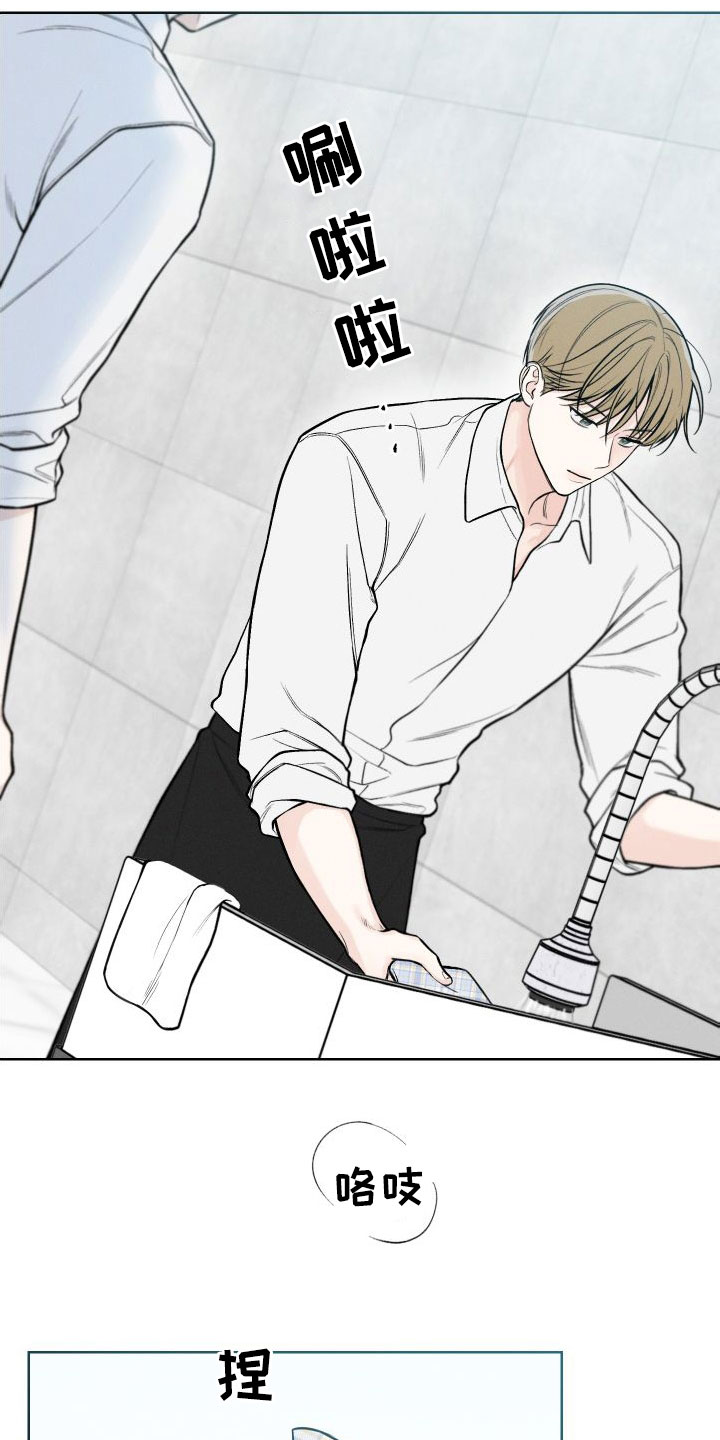 凛冬雪 - 第42话 - 第20张图