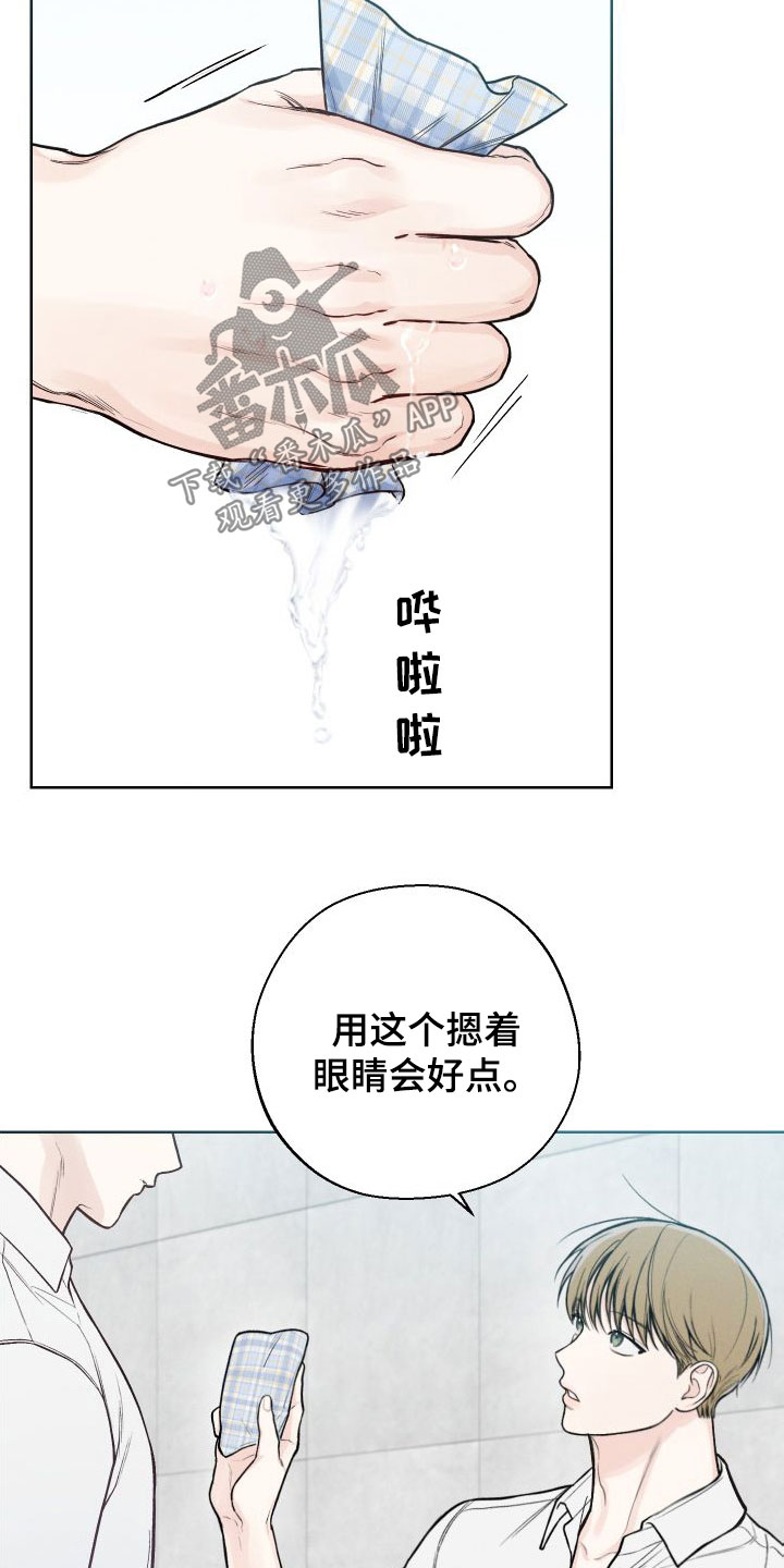 凛冬雪 - 第42话 - 第21张图