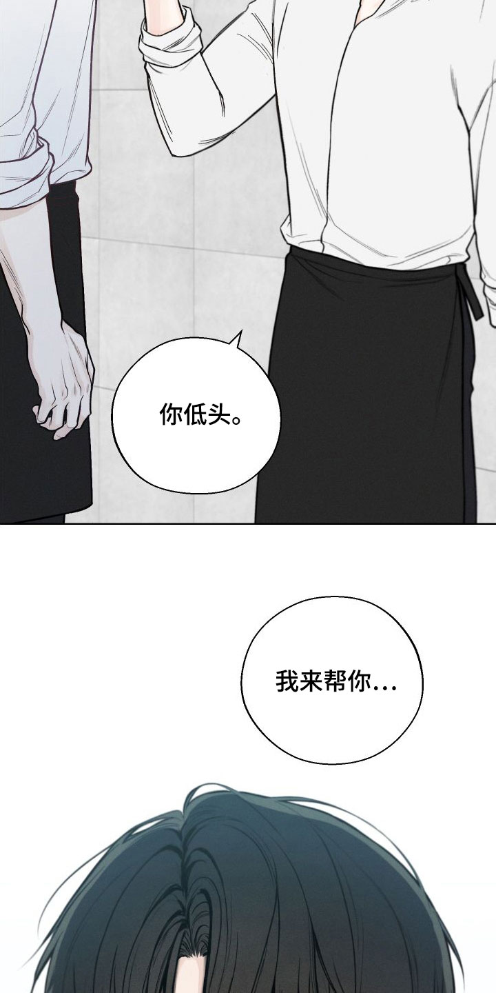 凛冬雪 - 第42话 - 第22张图