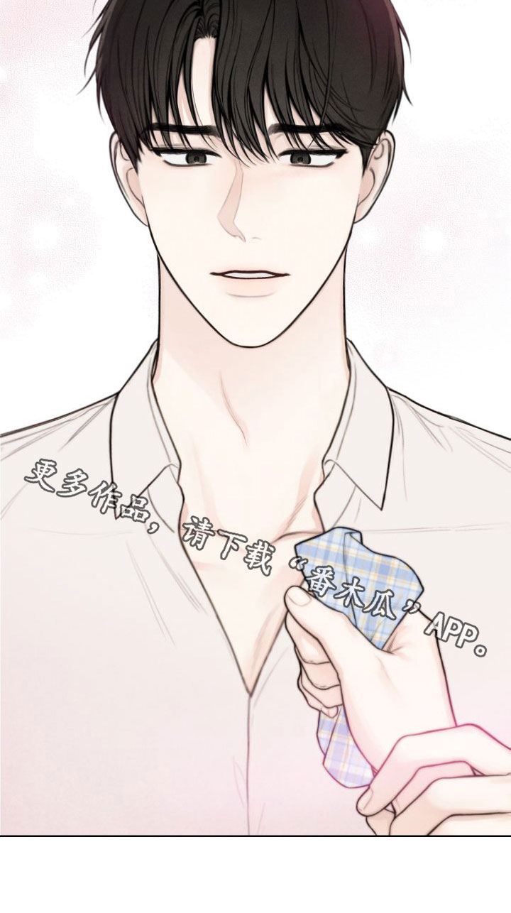 凛冬雪 - 第42话 - 第26张图