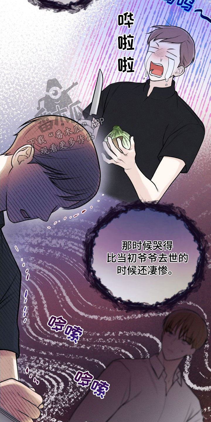 凛冬雪 - 第42话 - 第3张图