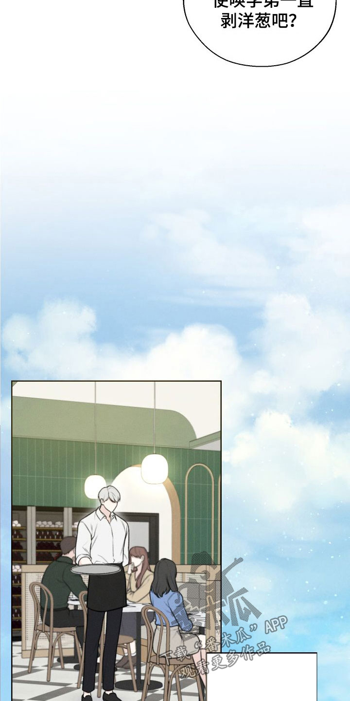 凛冬雪 - 第42话 - 第5张图