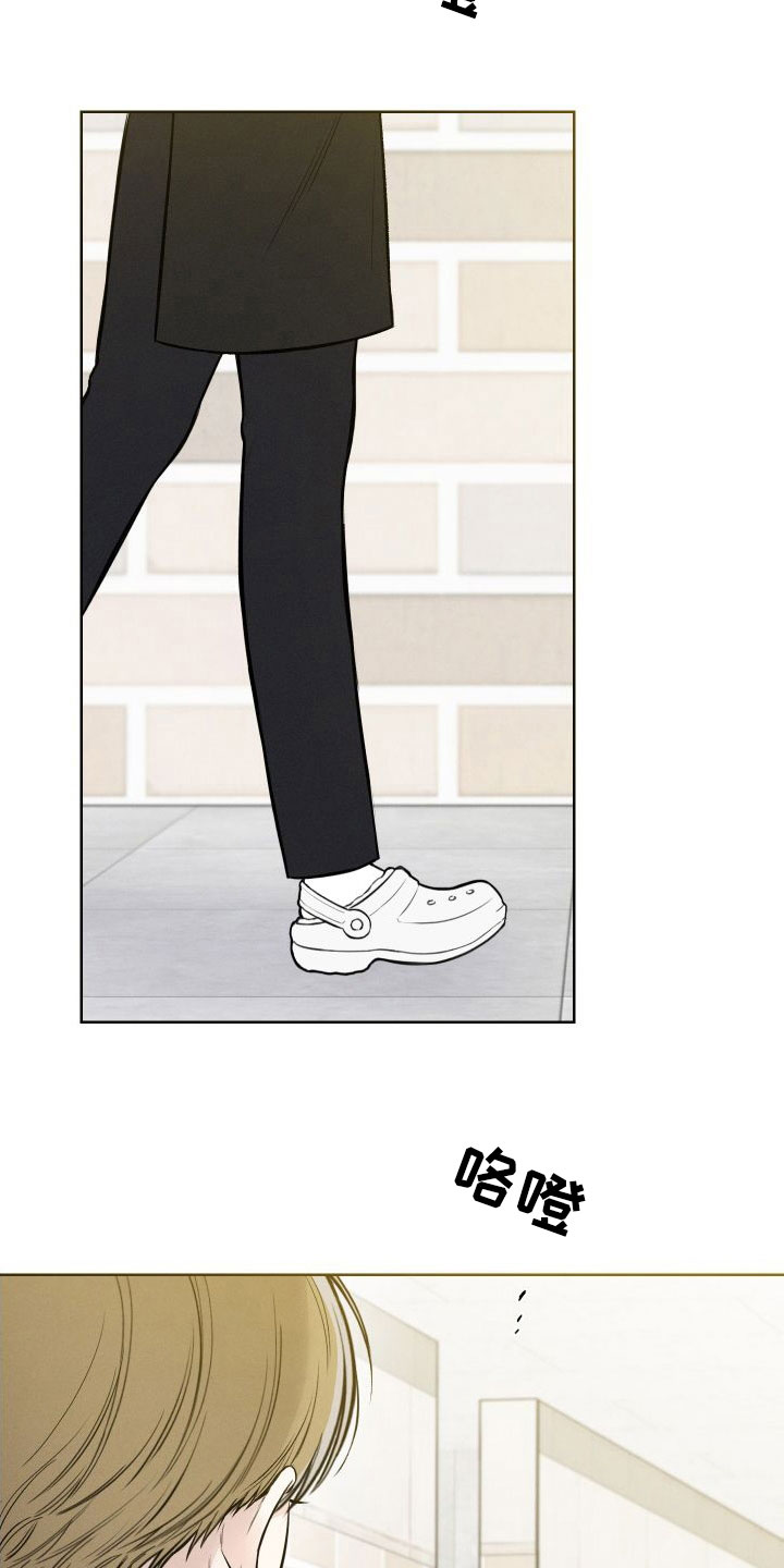 凛冬雪 - 第42话 - 第9张图