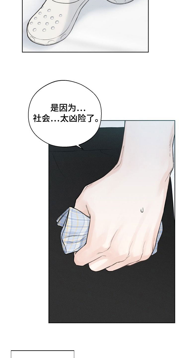 凛冬雪 - 第44话 - 第10张图