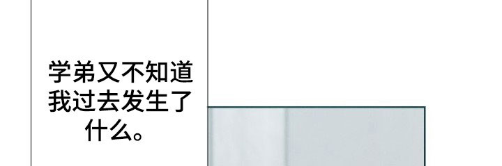 凛冬雪 - 第44话 - 第11张图