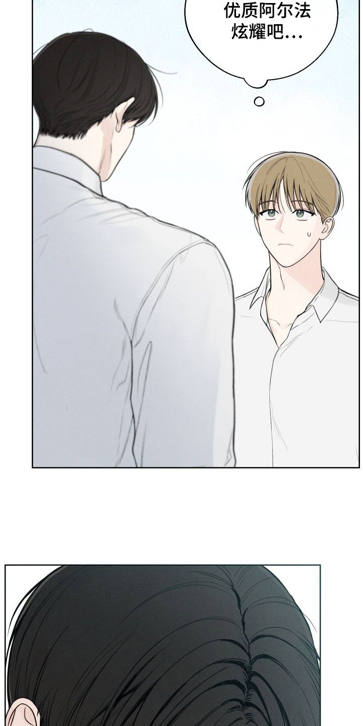 凛冬雪 - 第44话 - 第15张图