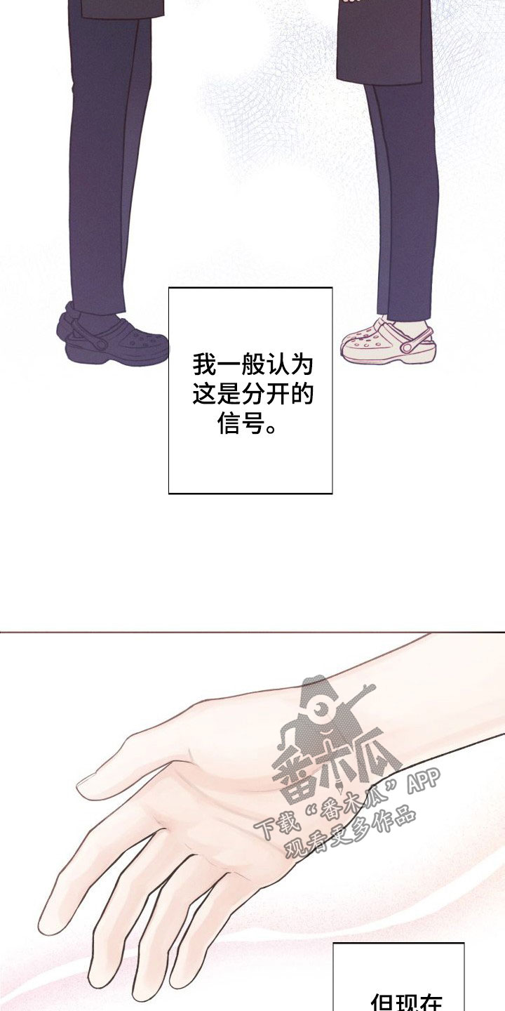 凛冬雪 - 第44话 - 第18张图