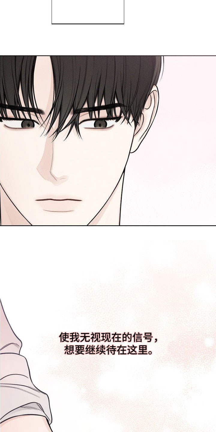 凛冬雪 - 第44话 - 第20张图