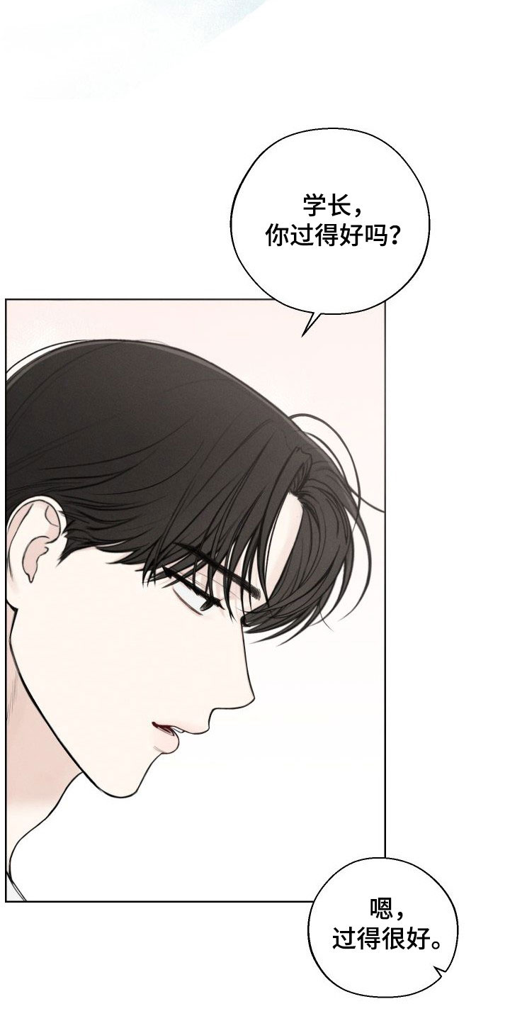 凛冬雪 - 第44话 - 第4张图