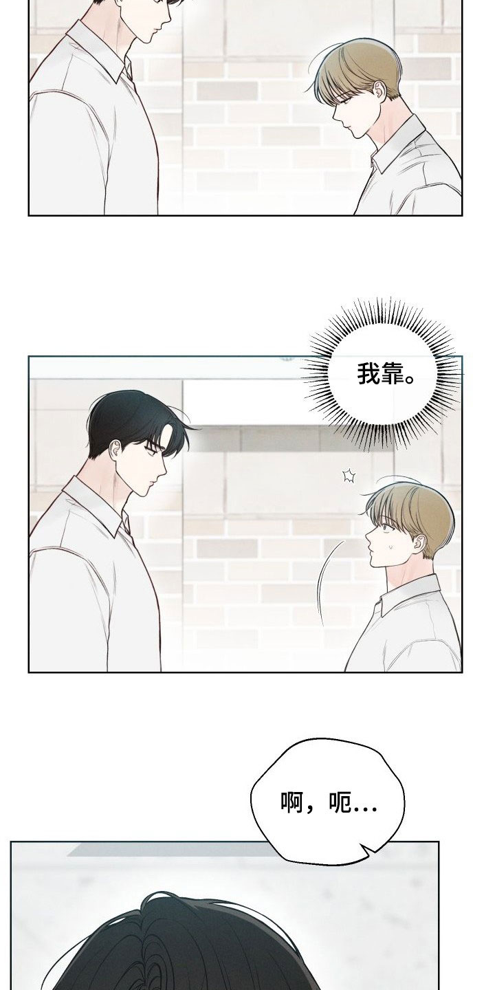 凛冬雪 - 第44话 - 第6张图