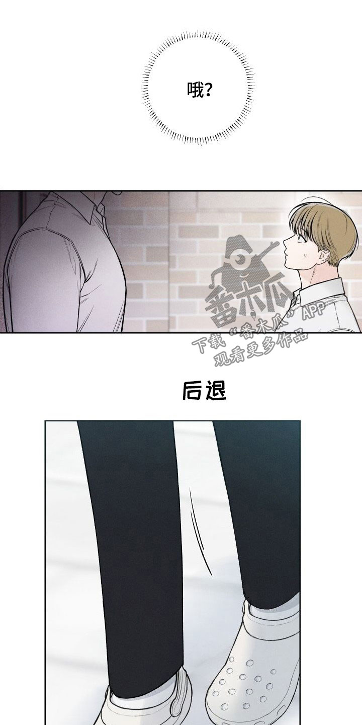 凛冬雪 - 第44话 - 第9张图