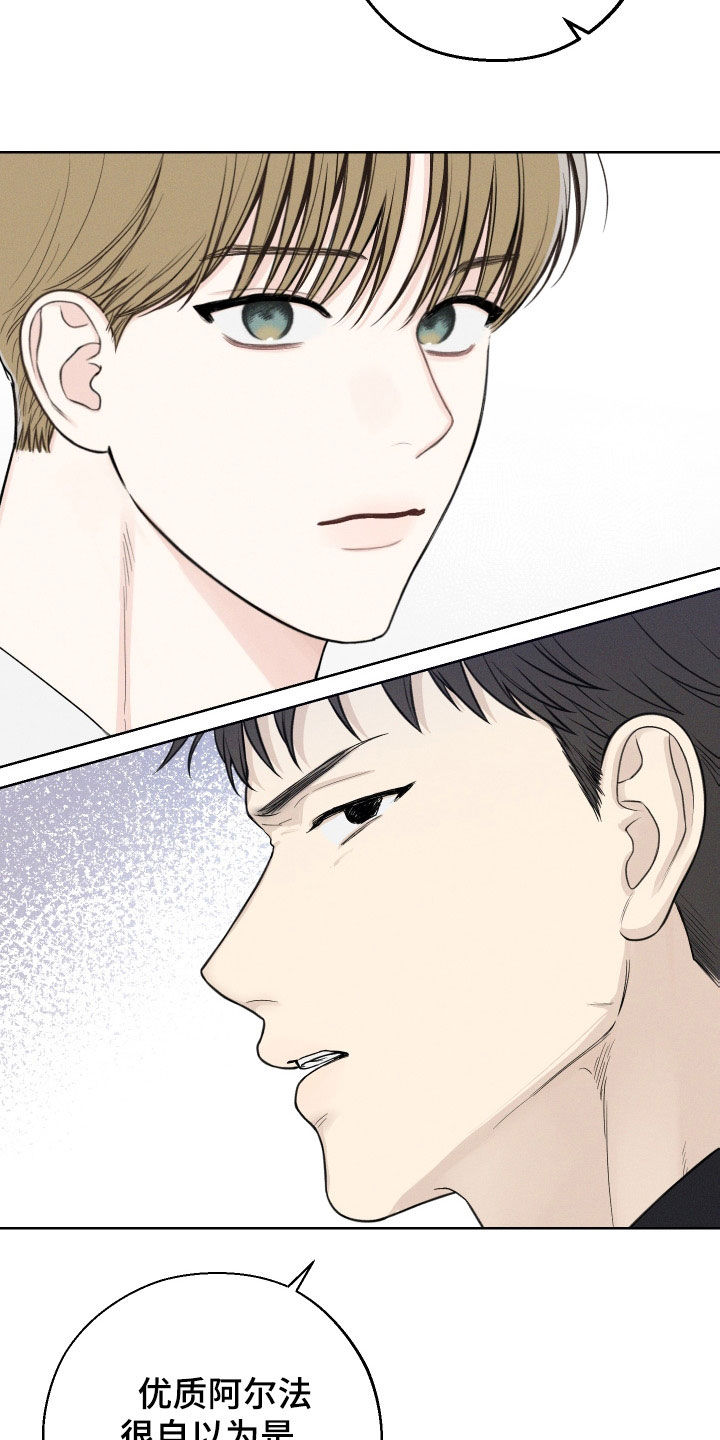 凛冬雪 - 第45话 - 第17张图