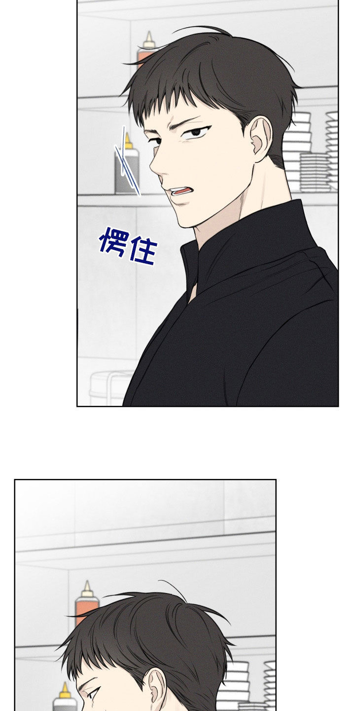 凛冬雪 - 第45话 - 第21张图