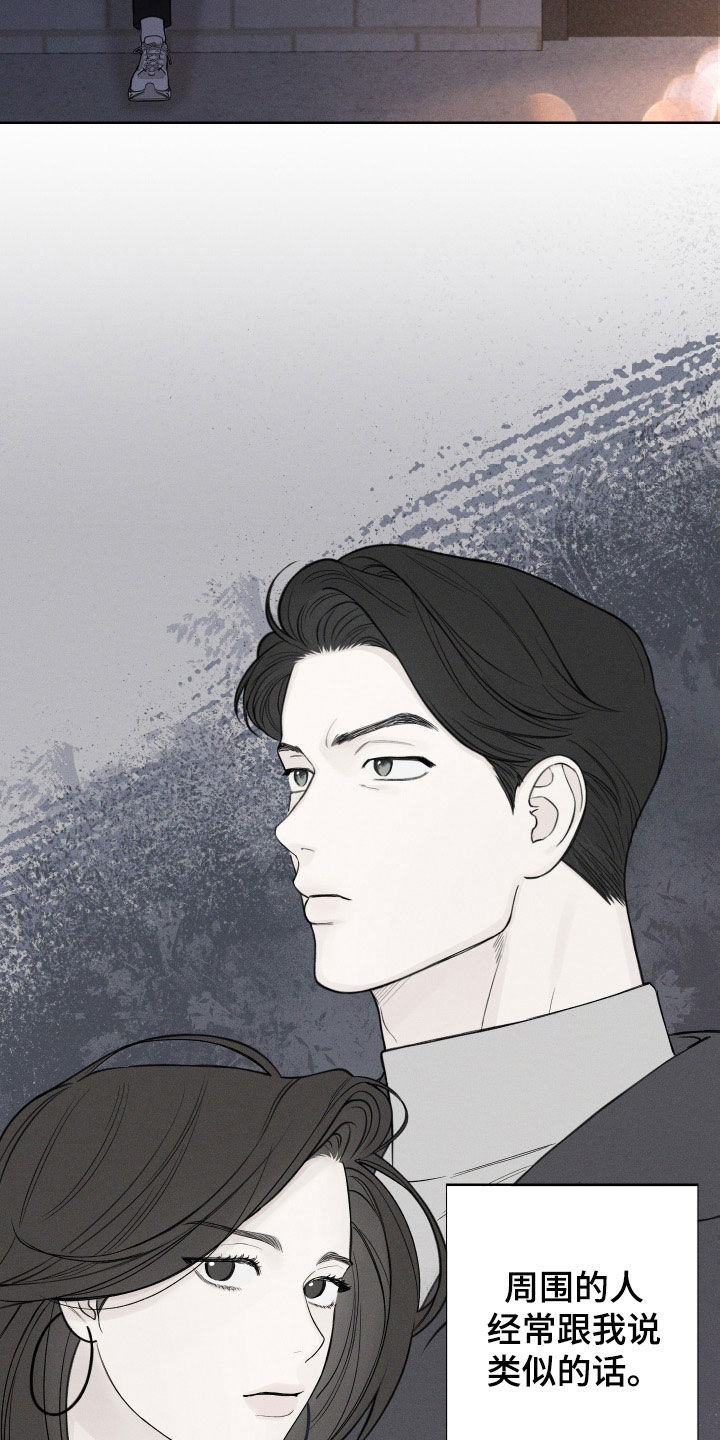 凛冬雪 - 第45话 - 第24张图