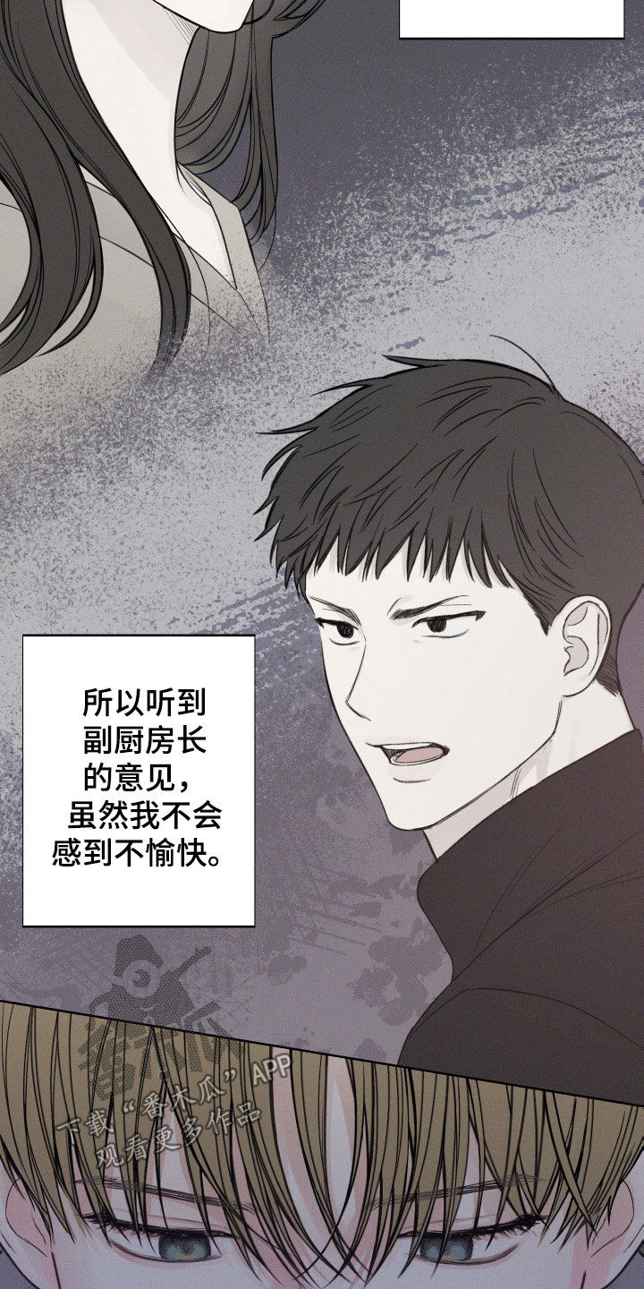 凛冬雪 - 第45话 - 第25张图