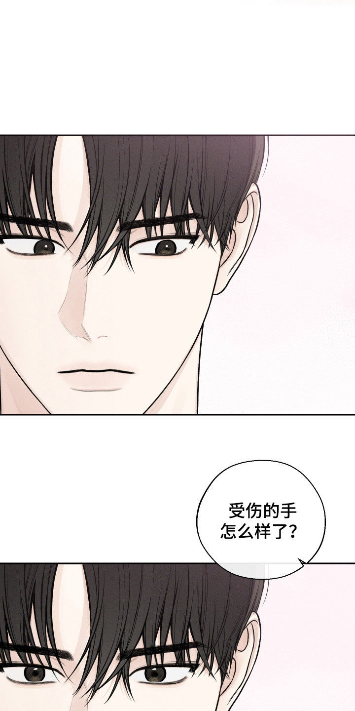 凛冬雪 - 第45话 - 第2张图