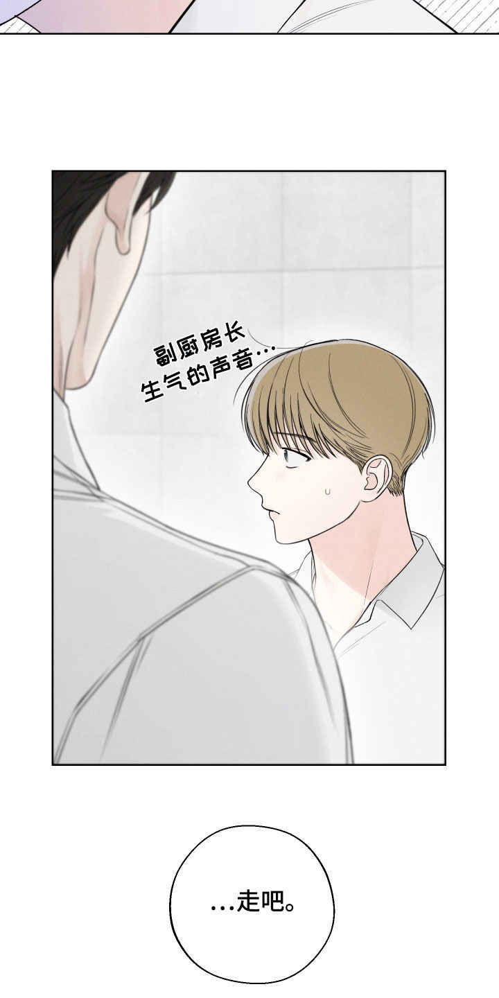 凛冬雪 - 第45话 - 第7张图