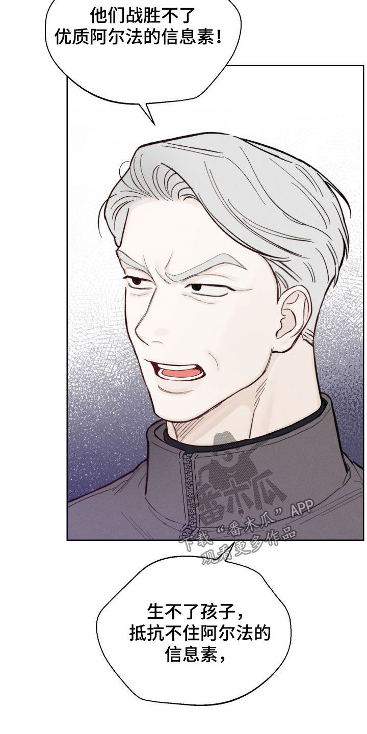 凛冬雪 - 第49话 - 第10张图