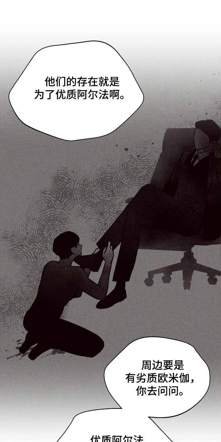 凛冬雪 - 第49话 - 第11张图