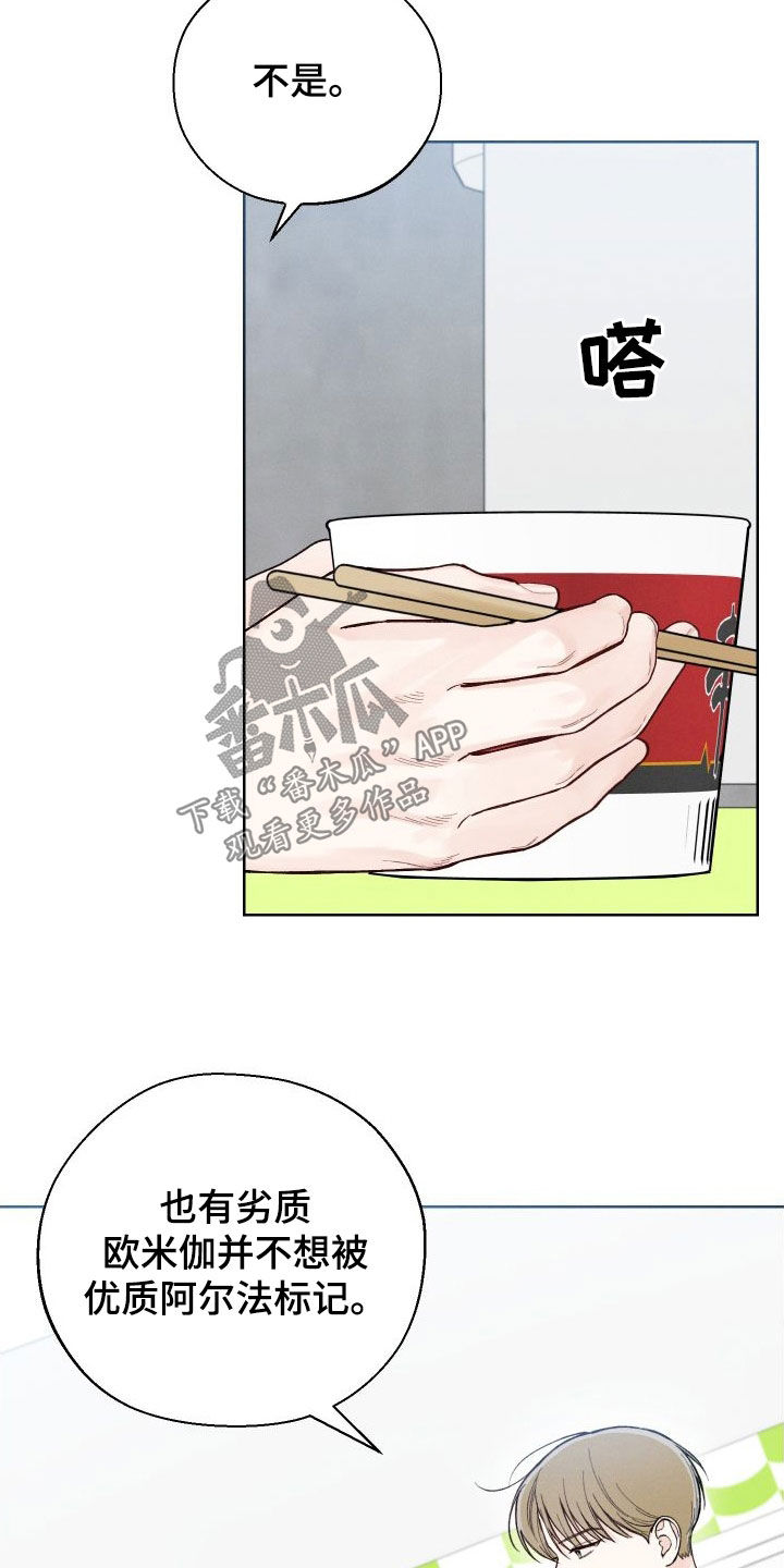 凛冬雪 - 第49话 - 第13张图