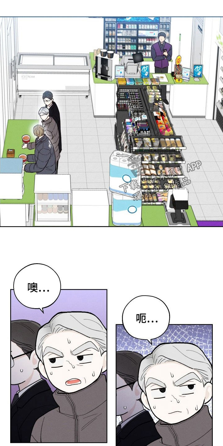 凛冬雪 - 第49话 - 第15张图