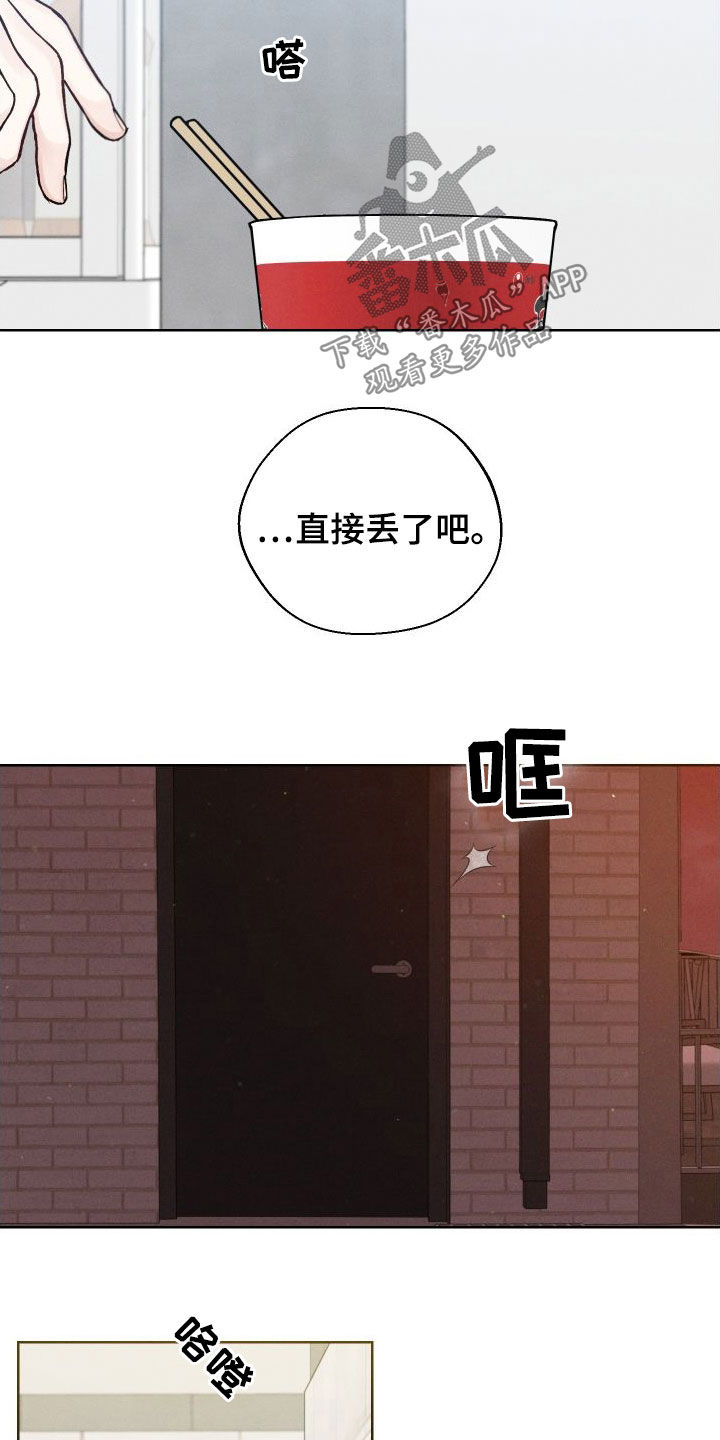 凛冬雪 - 第49话 - 第19张图