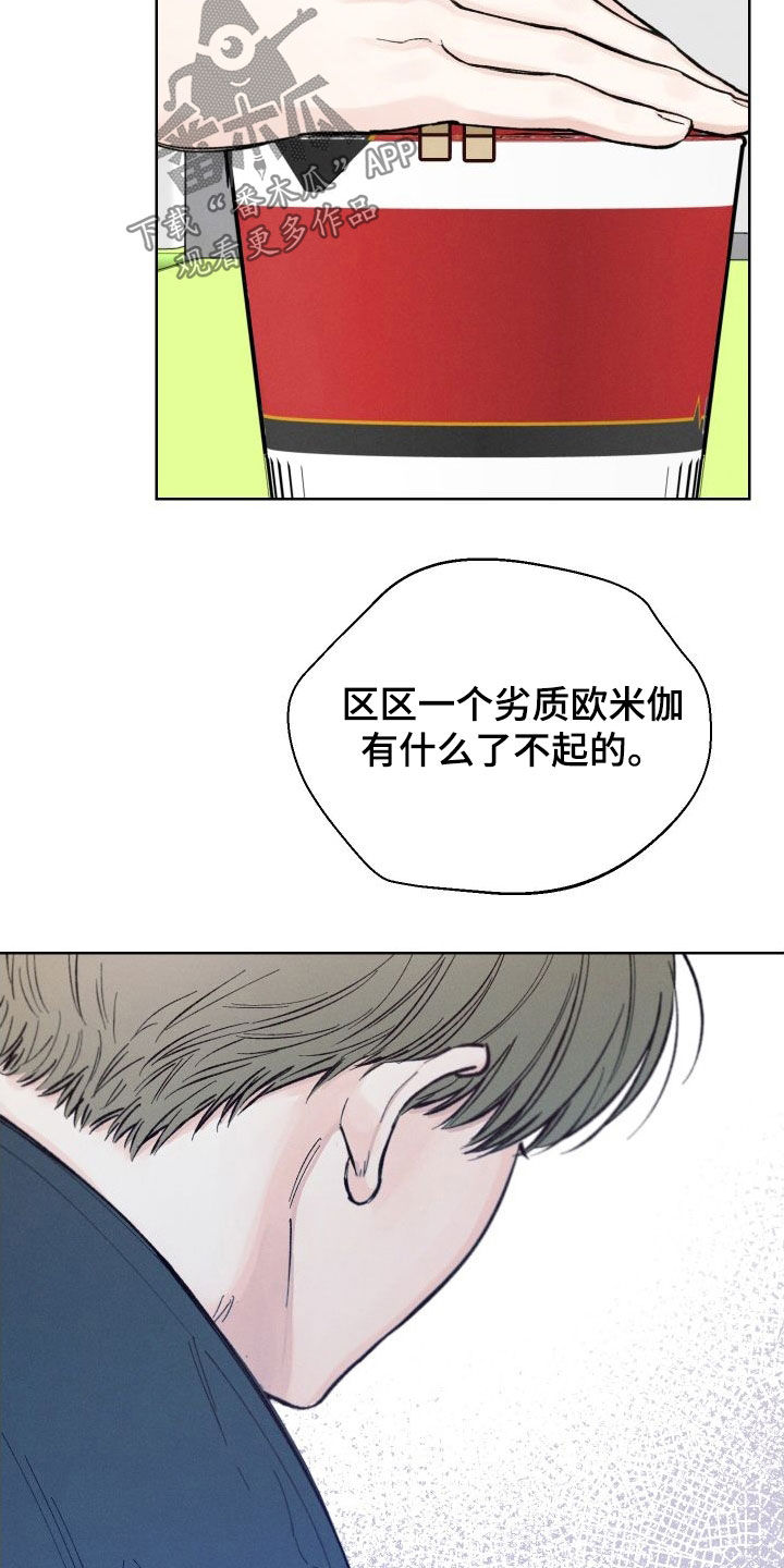 凛冬雪 - 第49话 - 第3张图