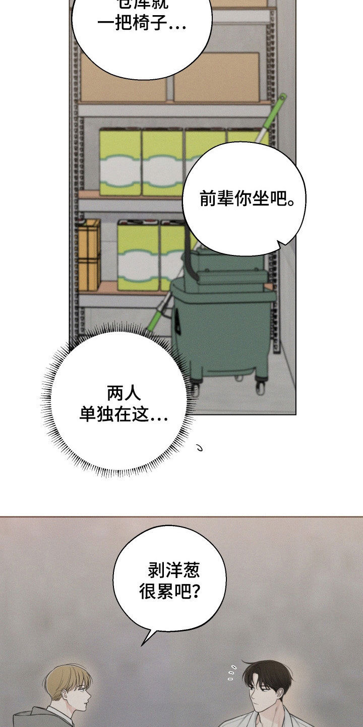 凛冬雪 - 第46话 - 第13张图