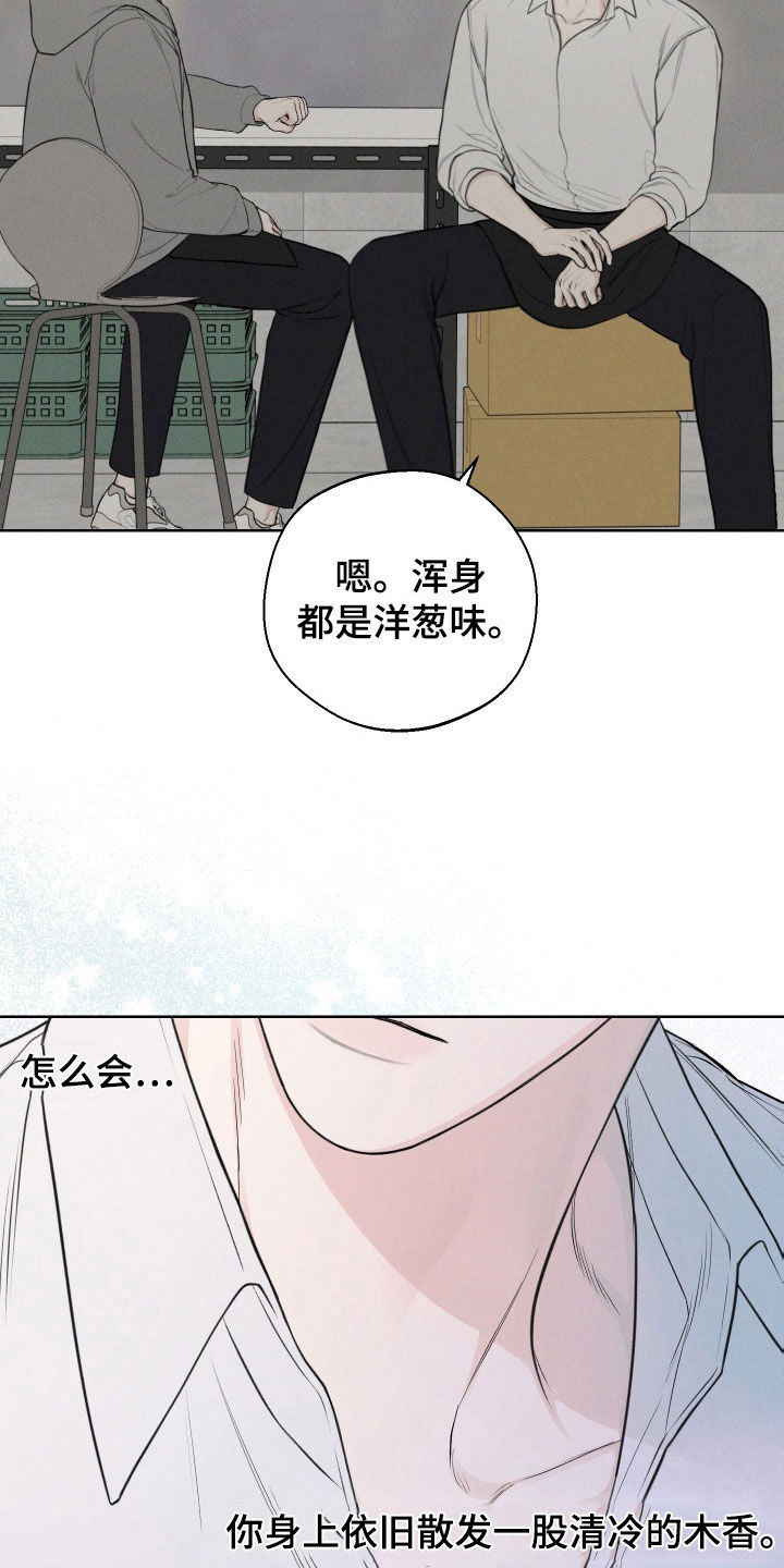 凛冬雪 - 第46话 - 第14张图