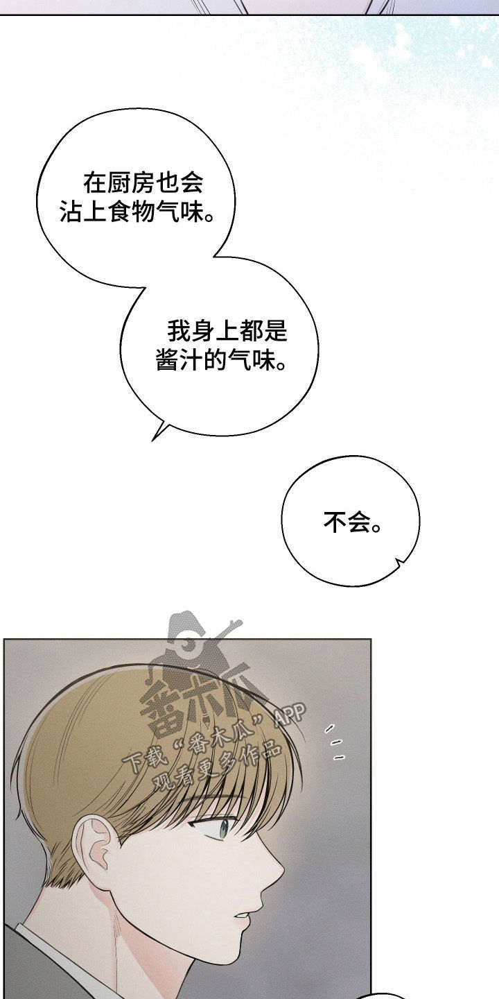 凛冬雪 - 第46话 - 第15张图