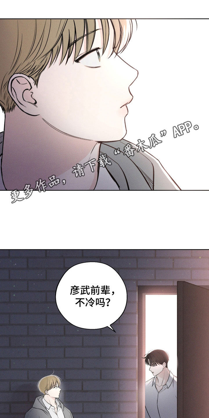 凛冬雪 - 第46话 - 第1张图