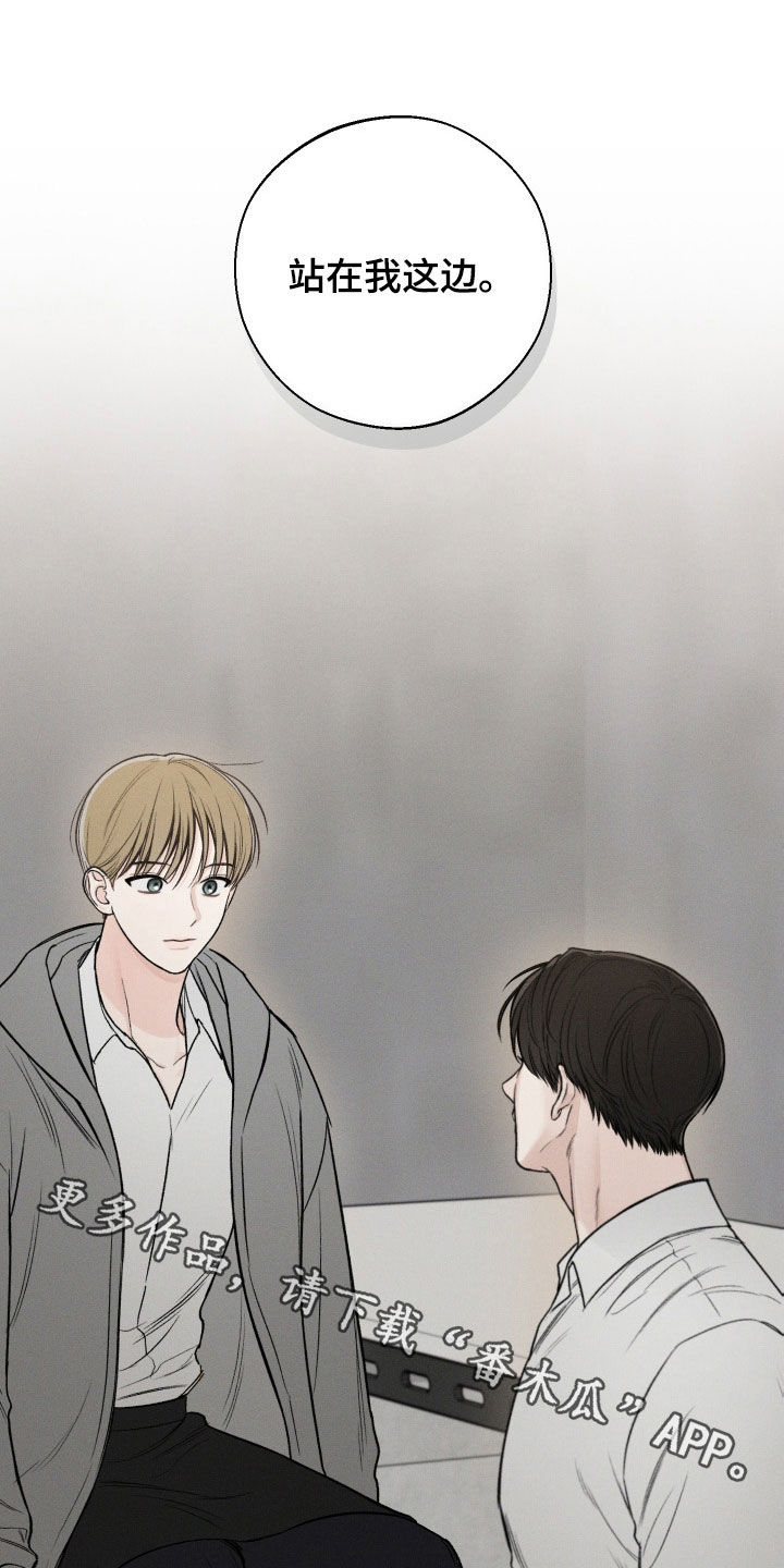 凛冬雪 - 第46话 - 第28张图