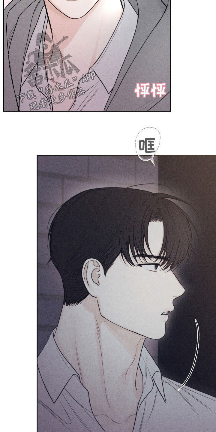 凛冬雪 - 第46话 - 第3张图