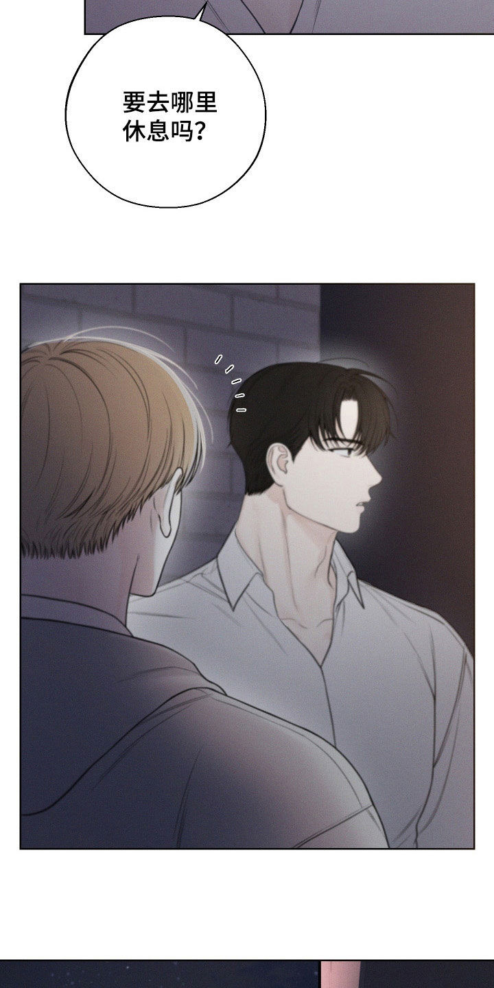 凛冬雪 - 第46话 - 第4张图