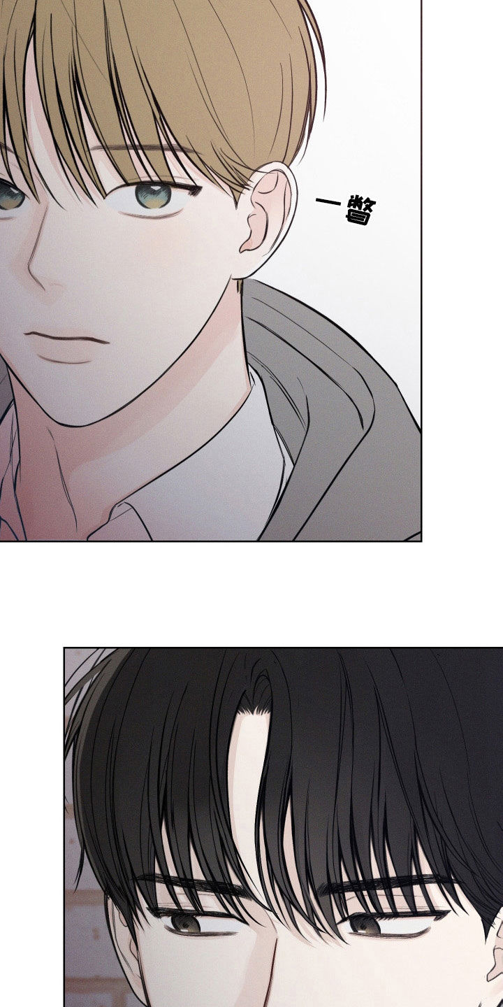 凛冬雪 - 第46话 - 第7张图