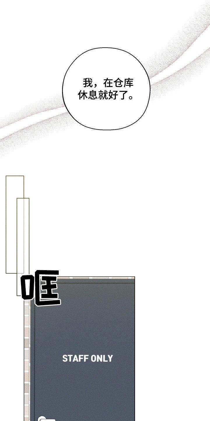 凛冬雪 - 第46话 - 第9张图