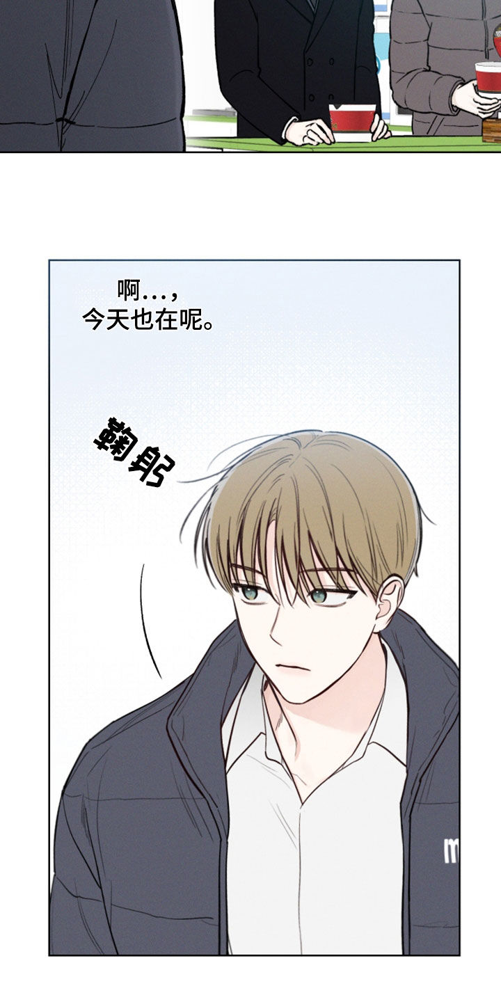 凛冬雪 - 第48话 - 第10张图