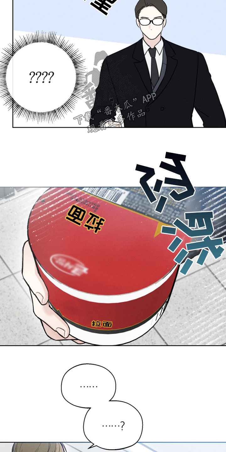 凛冬雪 - 第48话 - 第12张图