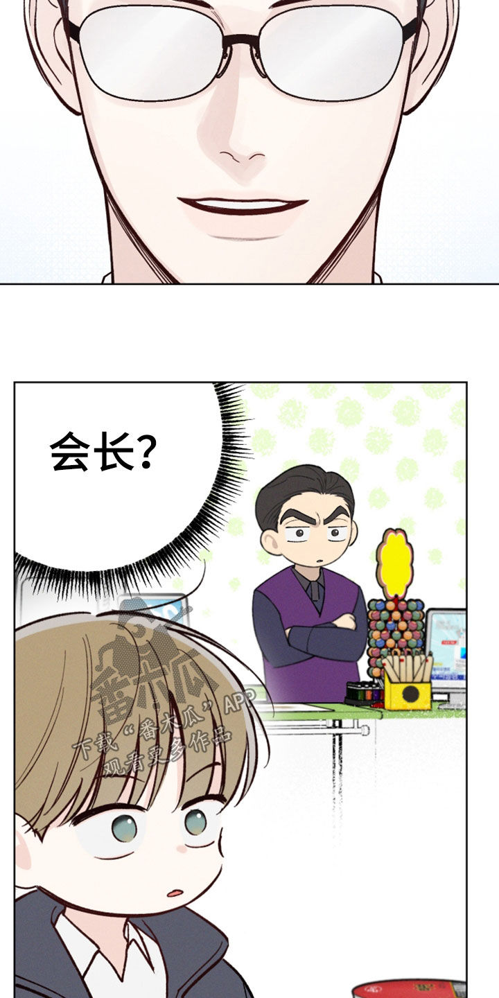 凛冬雪 - 第48话 - 第14张图