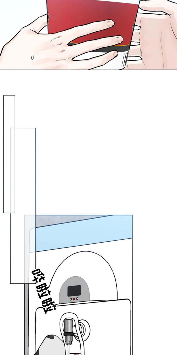 凛冬雪 - 第48话 - 第16张图